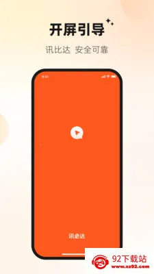Ѷ�ش�(��ҵͨ��ƽ̨)v1.2.3 ��׿���ͼ