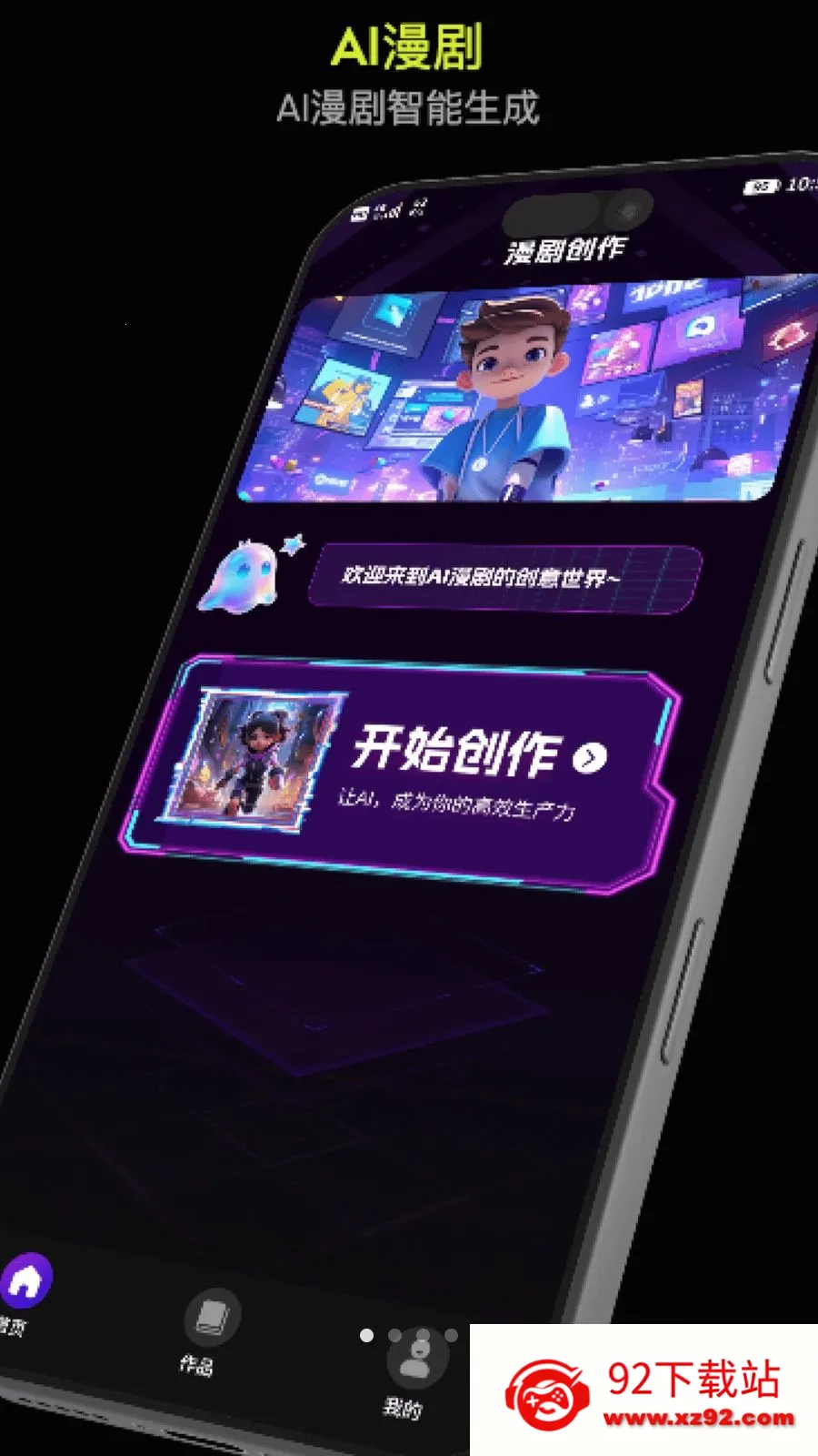 DeepAI������������2026�ٷ����°汾v1.0 �ֻ����ͼ