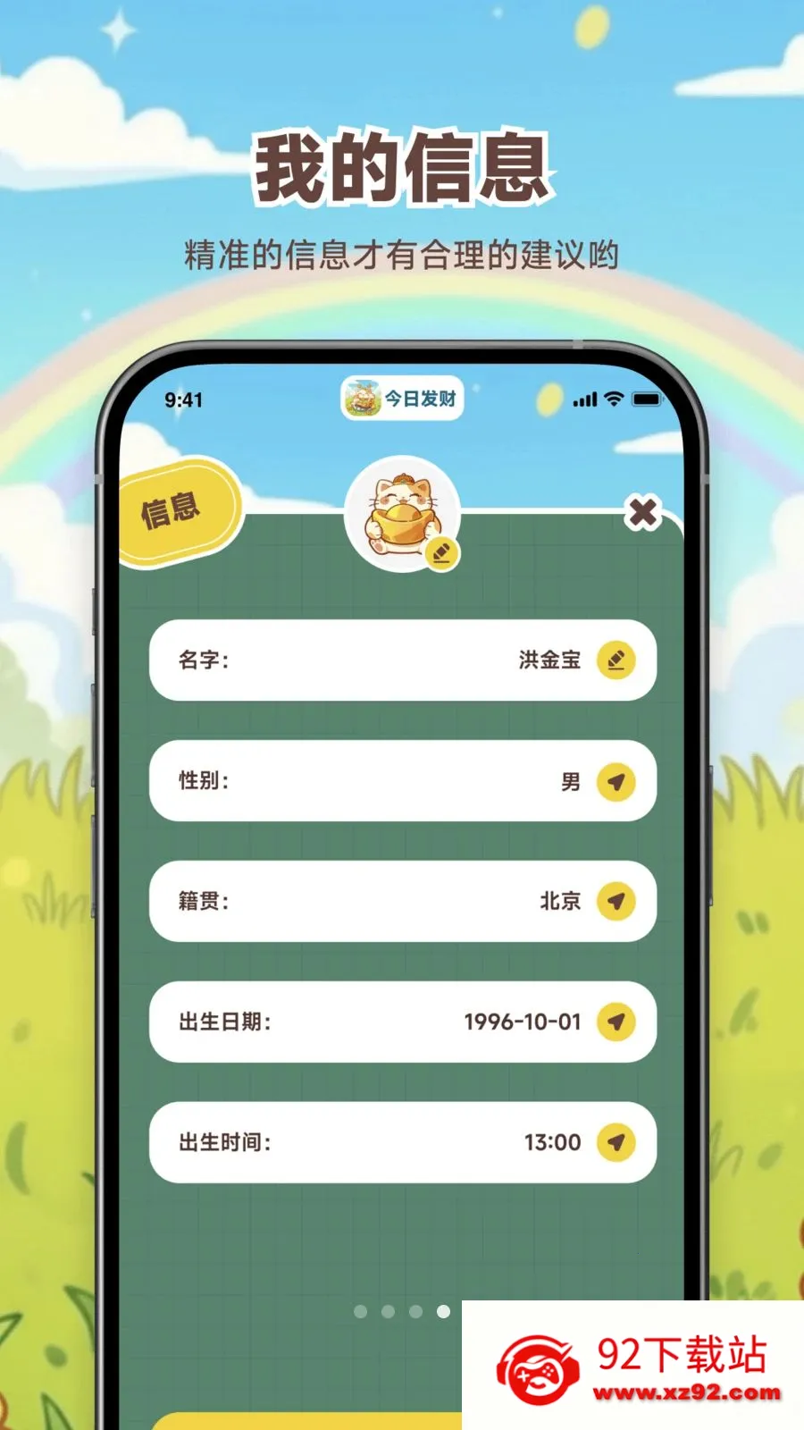 ���շ���(�Ƹ�����С����)v1.0.0 �ֻ����ͼ