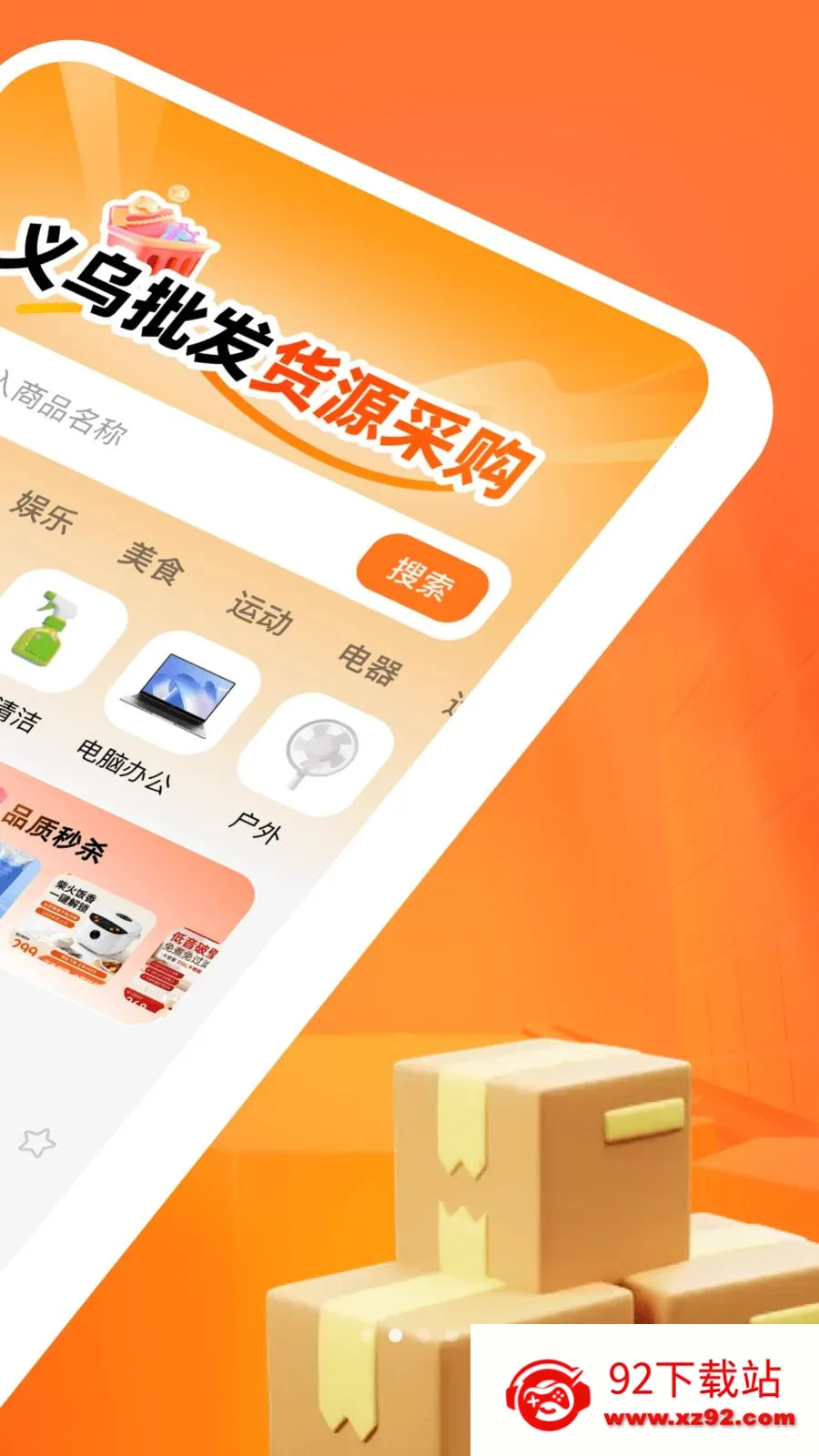 ����������Դ�ɹ�(�����ɹ�APP)v1.0.0 �ٷ������ͼ