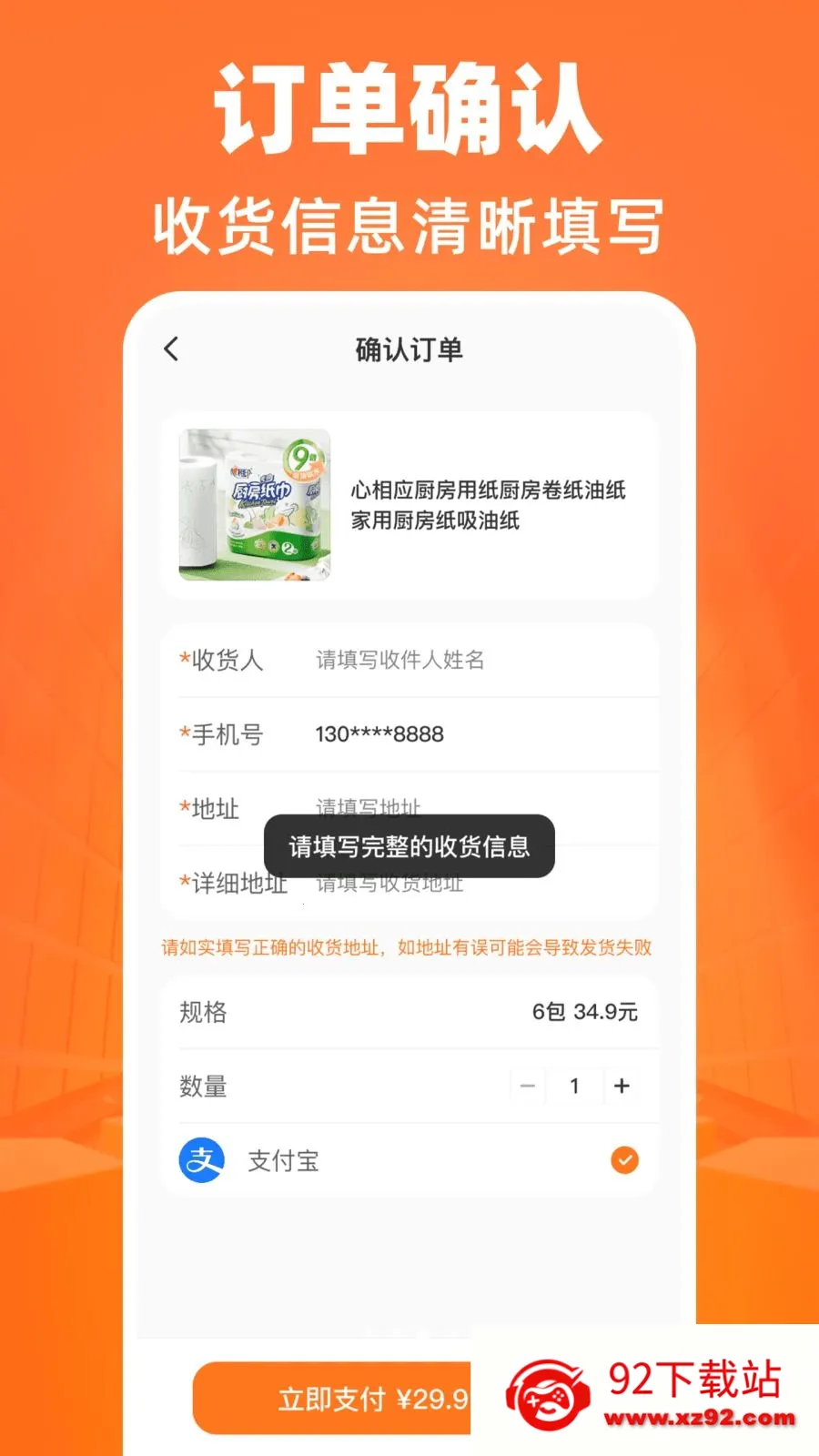 ����������Դ�ɹ�(�����ɹ�APP)v1.0.0 �ٷ������ͼ