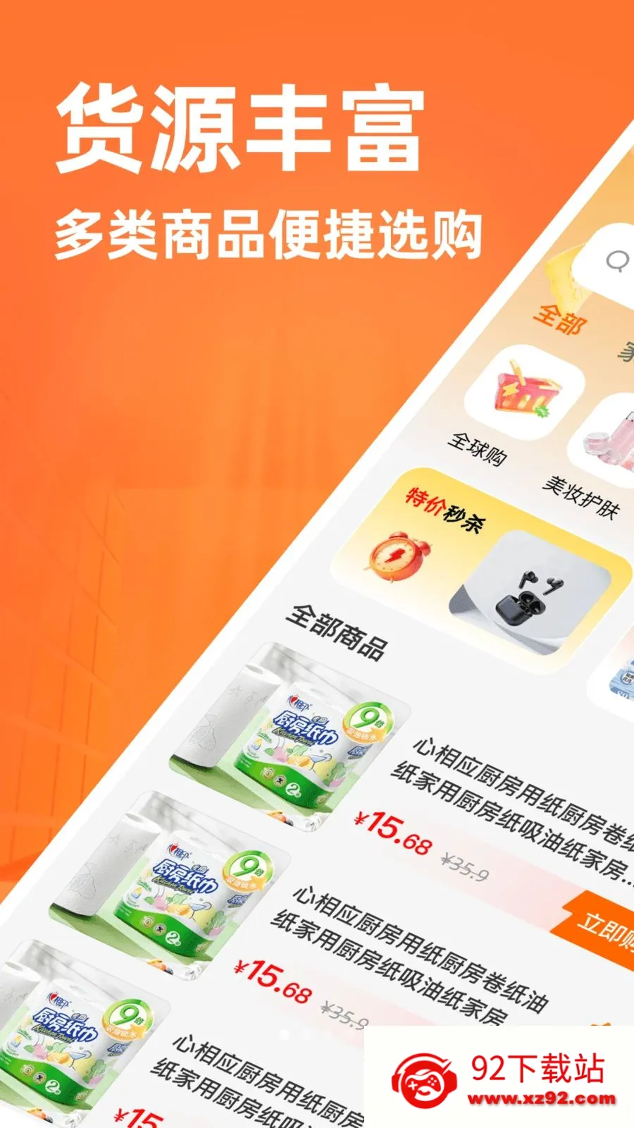 ����������Դ�ɹ�(�����ɹ�APP)v1.0.0 �ٷ������ͼ