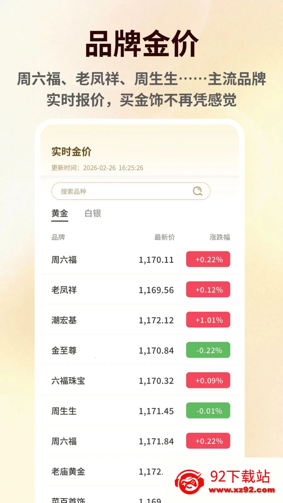 ���۽������(������鹤��)v1.0.6 ��Ѱ��ͼ