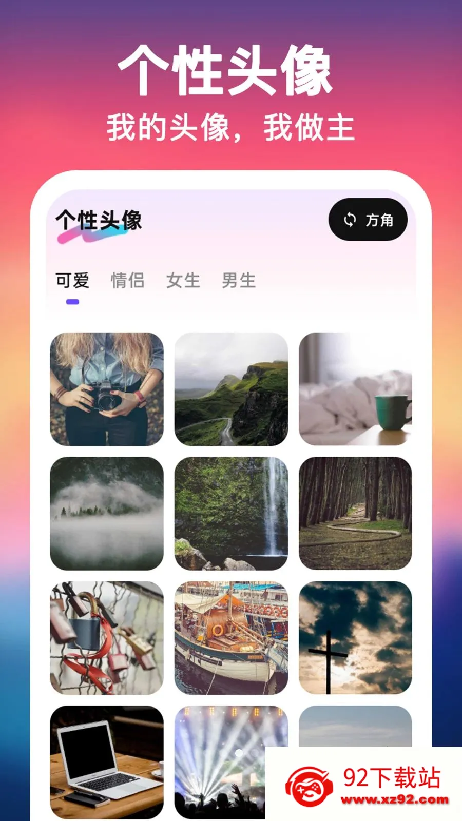 UU��ֽ����һ����(�ֻ���������)v1.0.0 ��Ѱ��ͼ