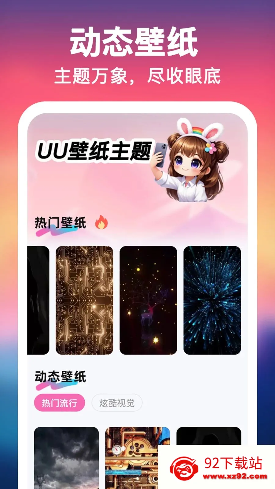 UU��ֽ����һ����(�ֻ���������)v1.0.0 ��Ѱ��ͼ