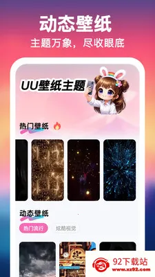UU��ֽ����һ����(�ֻ���������)v1.0.0 ��Ѱ��ͼ