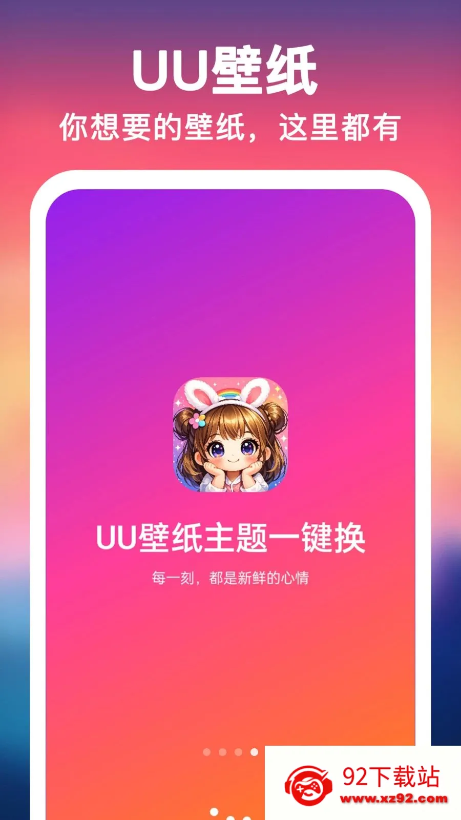UU��ֽ����һ����(�ֻ���������)v1.0.0 ��Ѱ��ͼ