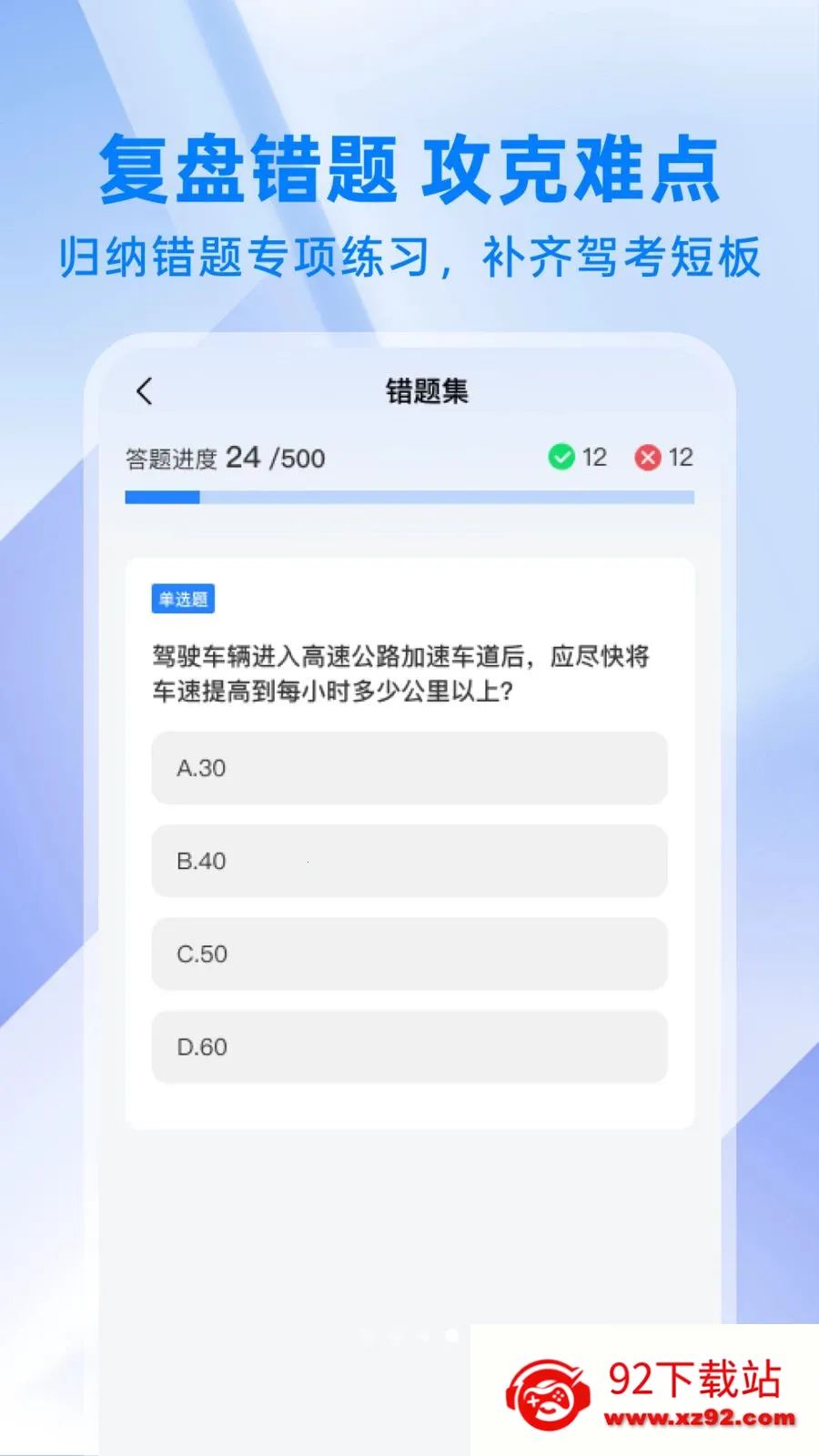 ��ͨΥ�´���ָ�ϰ�׿���ֻ���v1.0.1 �ٷ������ͼ