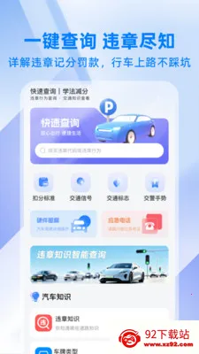 ��ͨΥ�´���ָ�ϰ�׿���ֻ���v1.0.1 �ٷ������ͼ