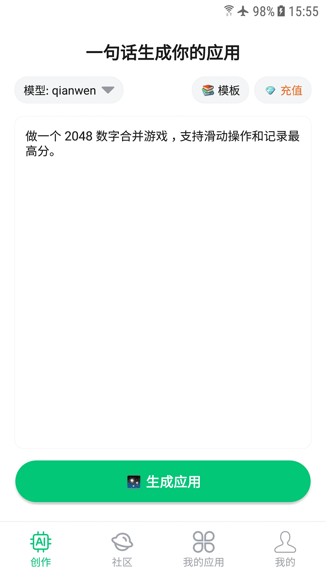 ��Ӧ��(AIӦ������ƽ̨)v1.0.0 ��׿���ͼ