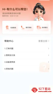 ��Ϭ��Ʒ��׿���ֻ���v1.0.1 �ֻ����ͼ
