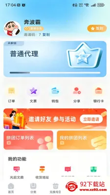��������(��������ƽ̨)v1.2.3 ��Ѱ��ͼ