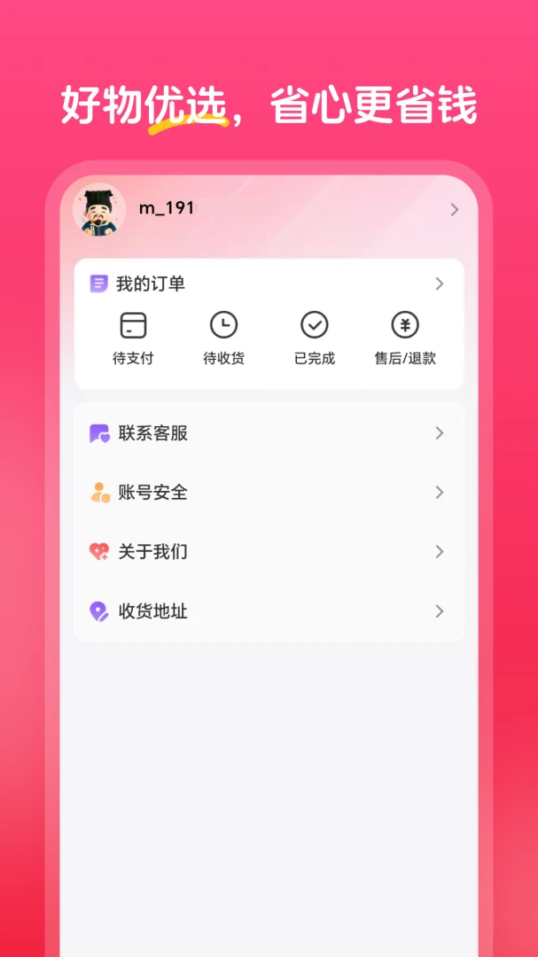 �а���ѡ(���ݵ���ƽ̨)v1.0.9 �ٷ������ͼ
