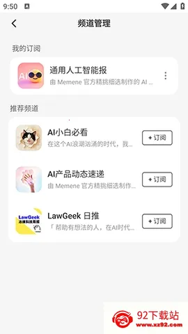 Memene安卓版手机版 Memene安卓版手机版