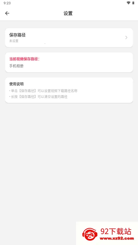 ����������(��Ƶ���ع���)v3.0.1 ��׿���ͼ