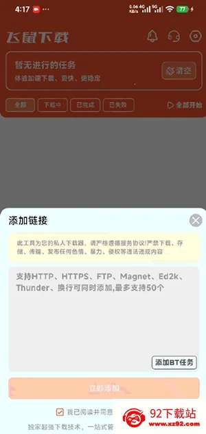 ��������(רҵ���ع���)v1.0.1 �ٷ������ͼ