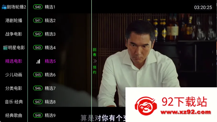 ����Ӱ��(Ӱ��ֱ������)v5.2.0 �ٷ������ͼ
