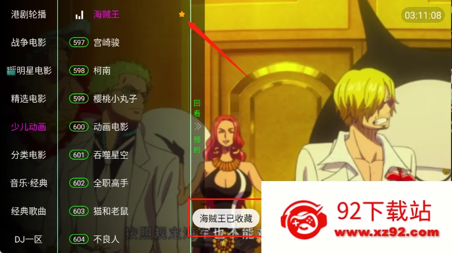 苏宁影音(影视直播软件) 苏宁影音(影视直播软件)