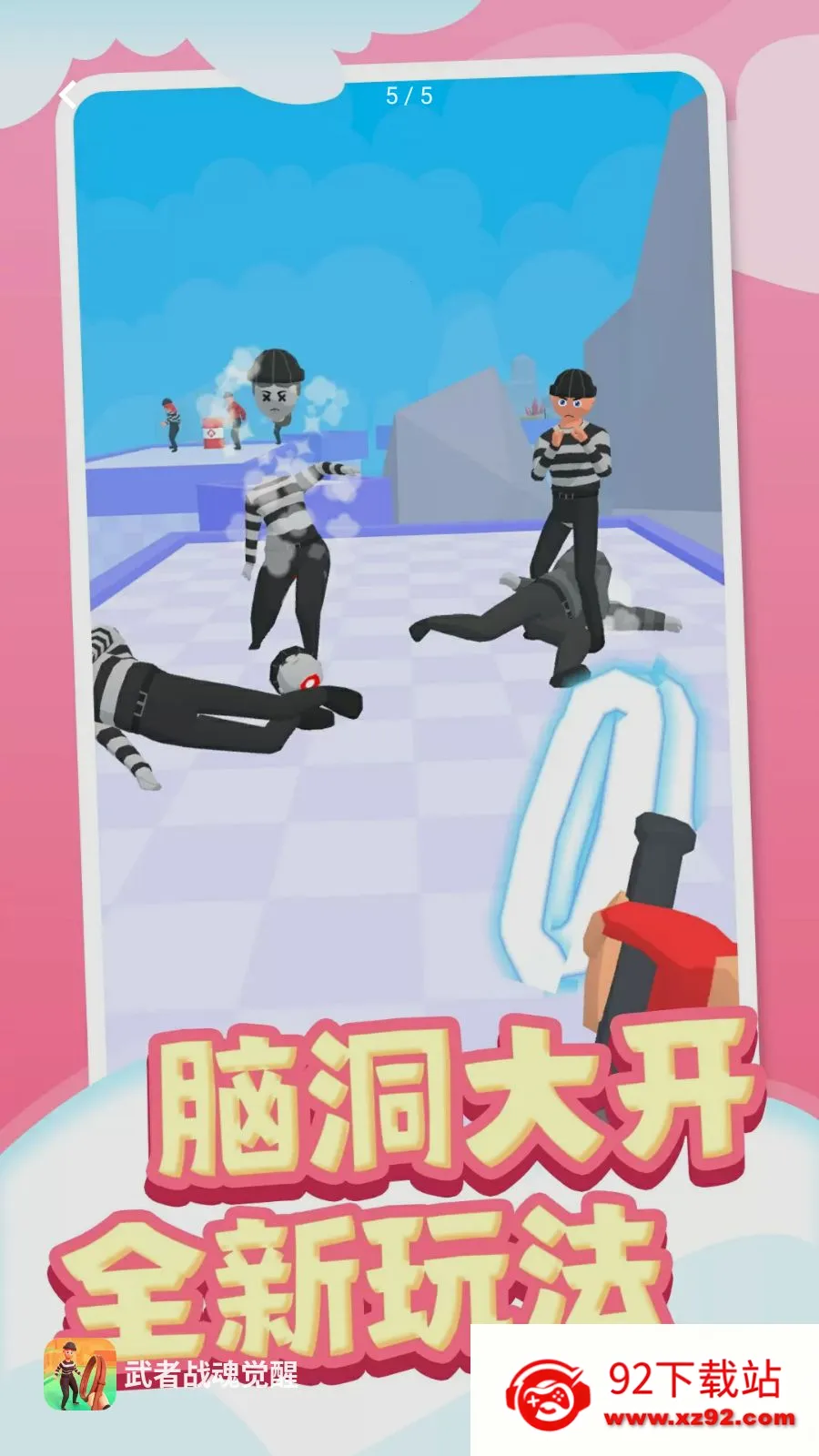 ����ս�����(���Ӵ���ð����Ϸ)v1.0.1 ��׿���ͼ