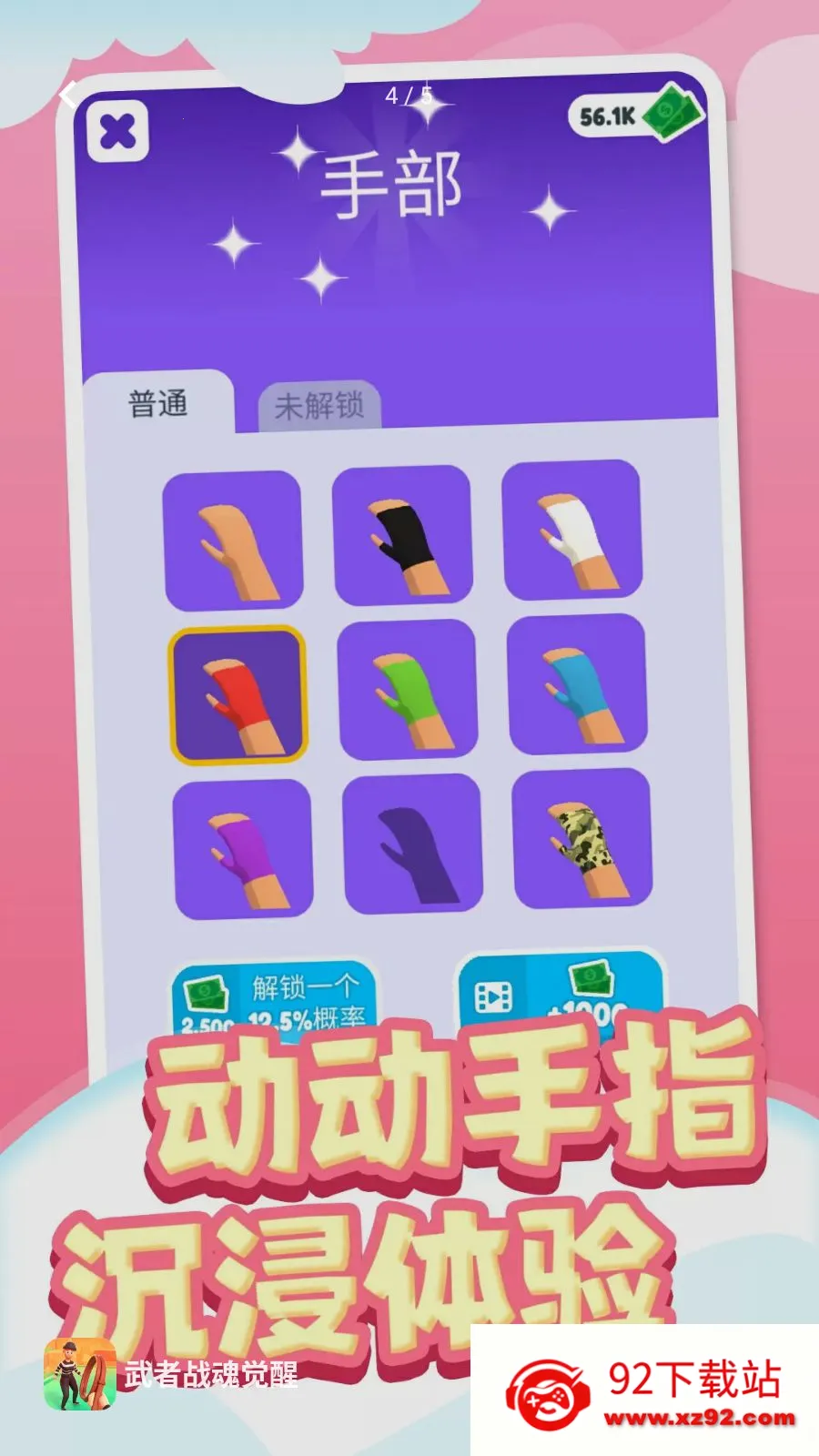 ����ս�����(���Ӵ���ð����Ϸ)v1.0.1 ��׿���ͼ