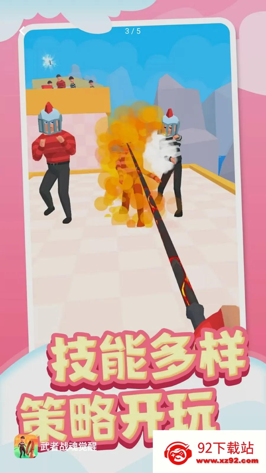 ����ս�����(���Ӵ���ð����Ϸ)v1.0.1 ��׿���ͼ