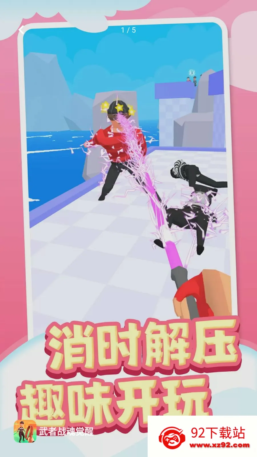 ����ս�����(���Ӵ���ð����Ϸ)v1.0.1 ��׿���ͼ