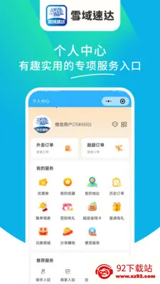 ѩ���ٴ�2026���°汾v1.6.63 ��׿���ͼ