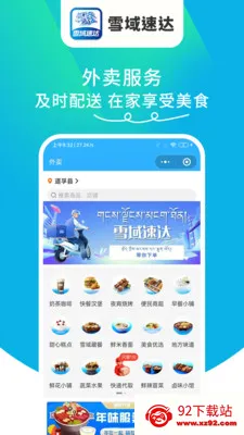 ѩ���ٴ�2026���°汾v1.6.63 ��׿���ͼ