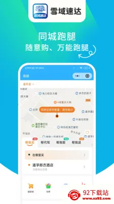 ѩ���ٴ�2026���°汾v1.6.63 ��׿���ͼ
