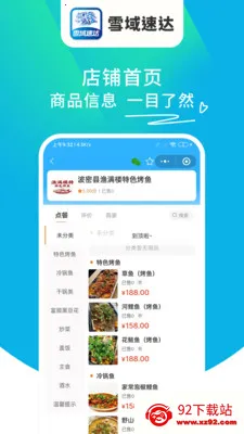 ѩ���ٴ�2026���°汾v1.6.63 ��׿���ͼ