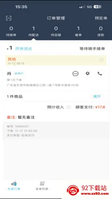 �ǻ�УȦ���̻�2026���°汾v8.5.20260306 �ٷ������ͼ