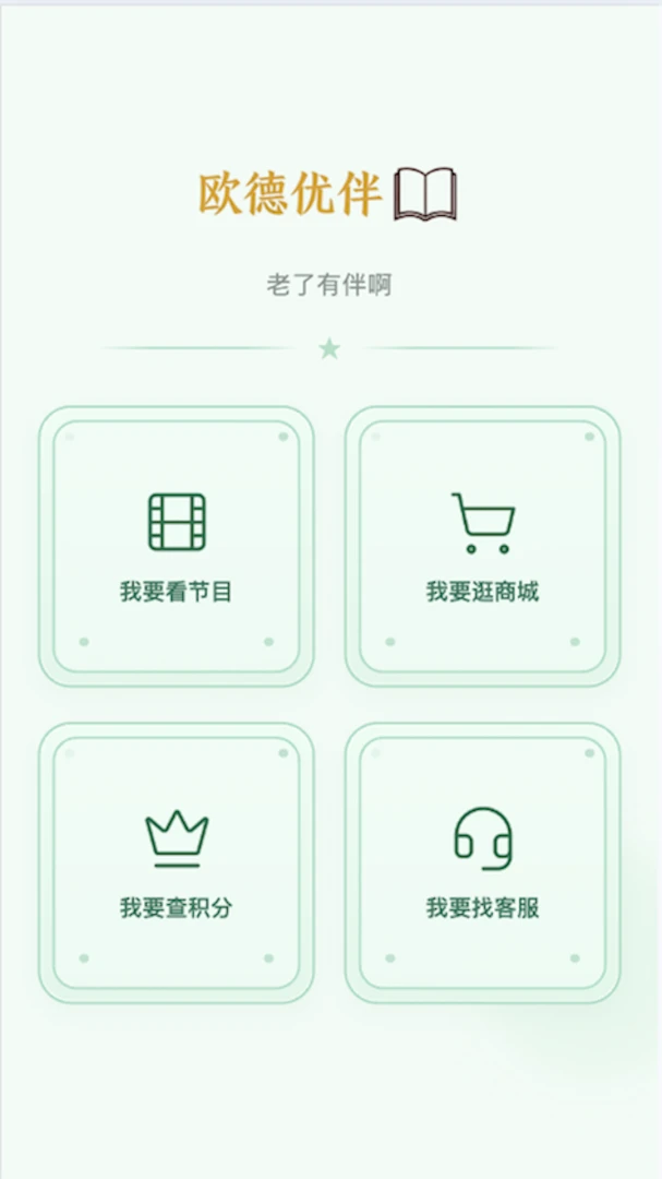 ŷ���Ű�(����������ƽ̨)v2.5.0 �ֻ����ͼ