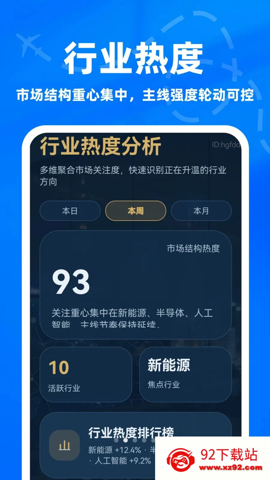 ����ָ��ר��(�г���������)v1.0.0 �ֻ����ͼ