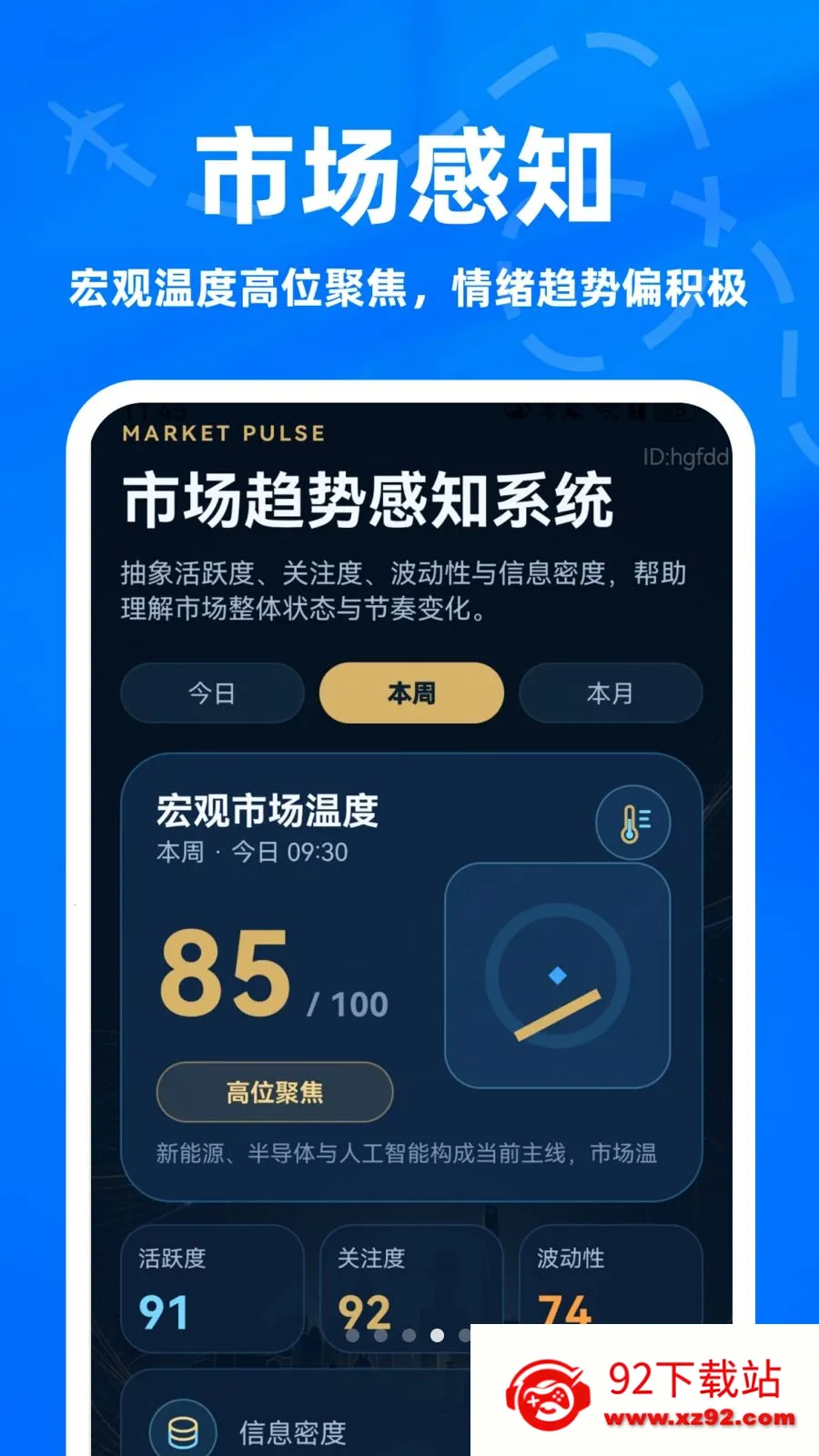 ����ָ��ר��(�г���������)v1.0.0 �ֻ����ͼ