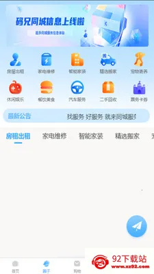 ������(��������ƽ̨)v2.7.0 �ֻ����ͼ