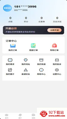 ������(��������ƽ̨)v2.7.0 �ֻ����ͼ