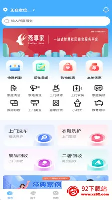 ������(��������ƽ̨)v2.7.0 �ֻ����ͼ