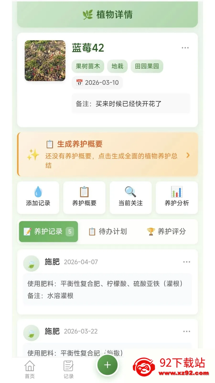 �Ƽ�ֲ������2026�ٷ����°汾v1.0.2 �ֻ����ͼ