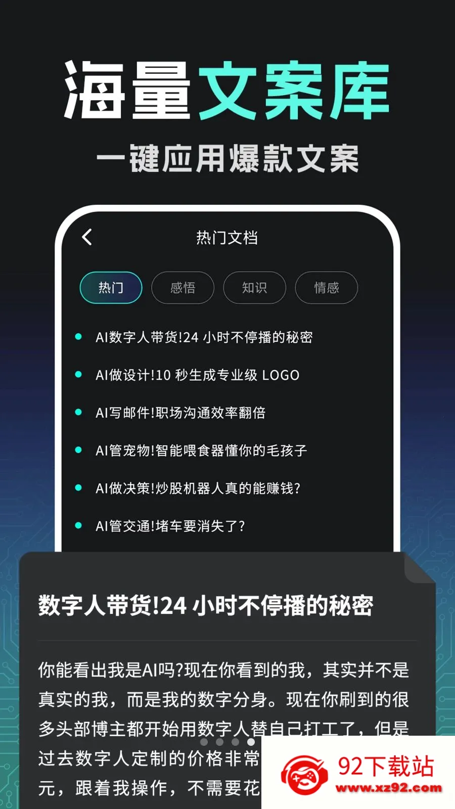 �ڲ�AI��Ƶ���ɴ�ʦ2026���°汾v1.0.2 �ٷ������ͼ