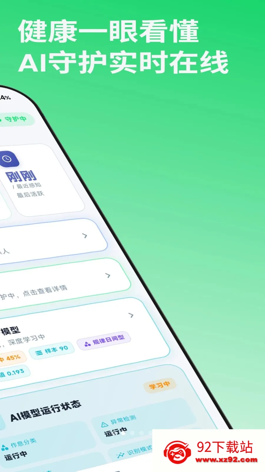 i��(���ⰲȫ�ػ�)v1.0.2 ��׿���ͼ