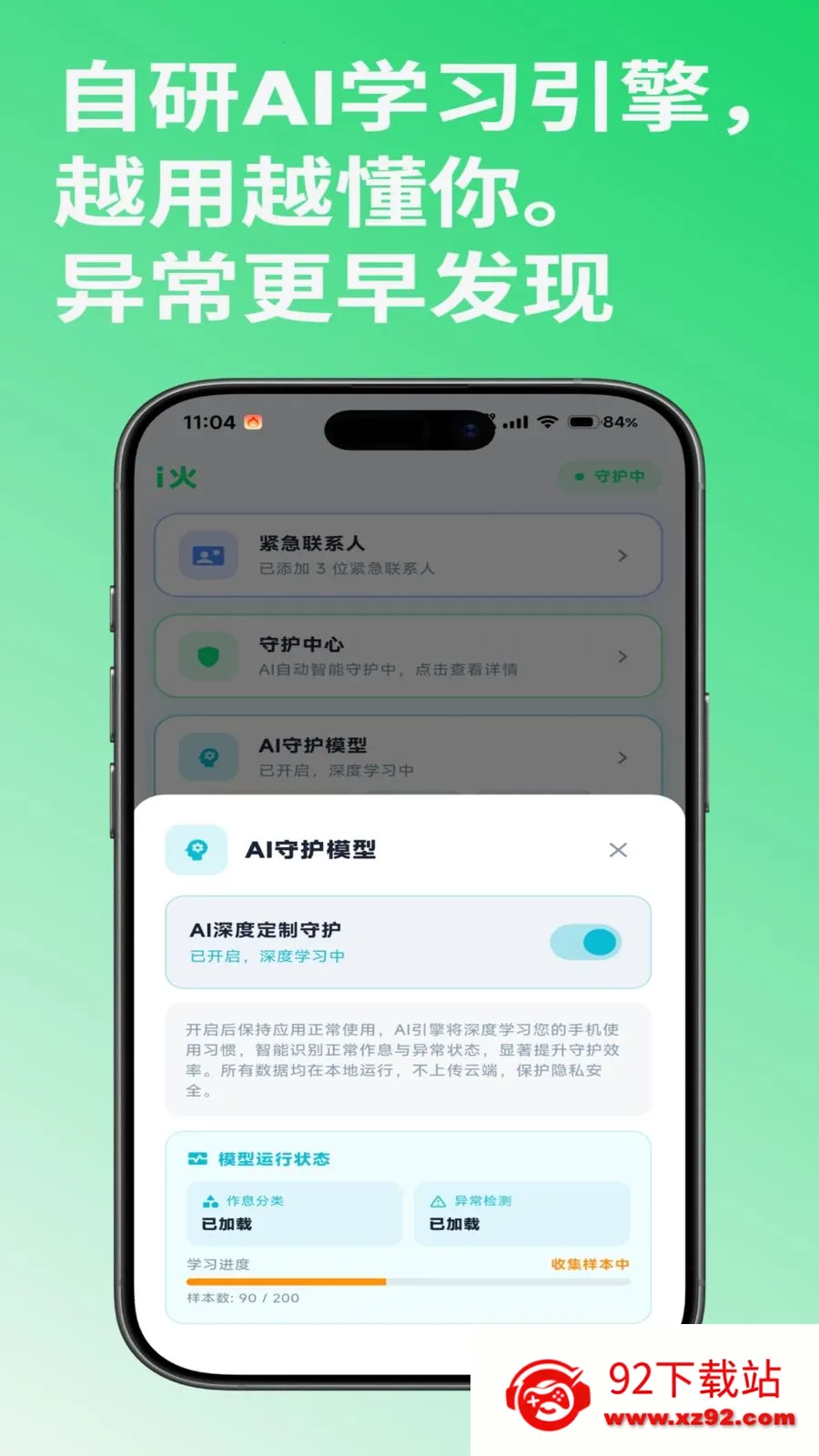 i��(���ⰲȫ�ػ�)v1.0.2 ��׿���ͼ