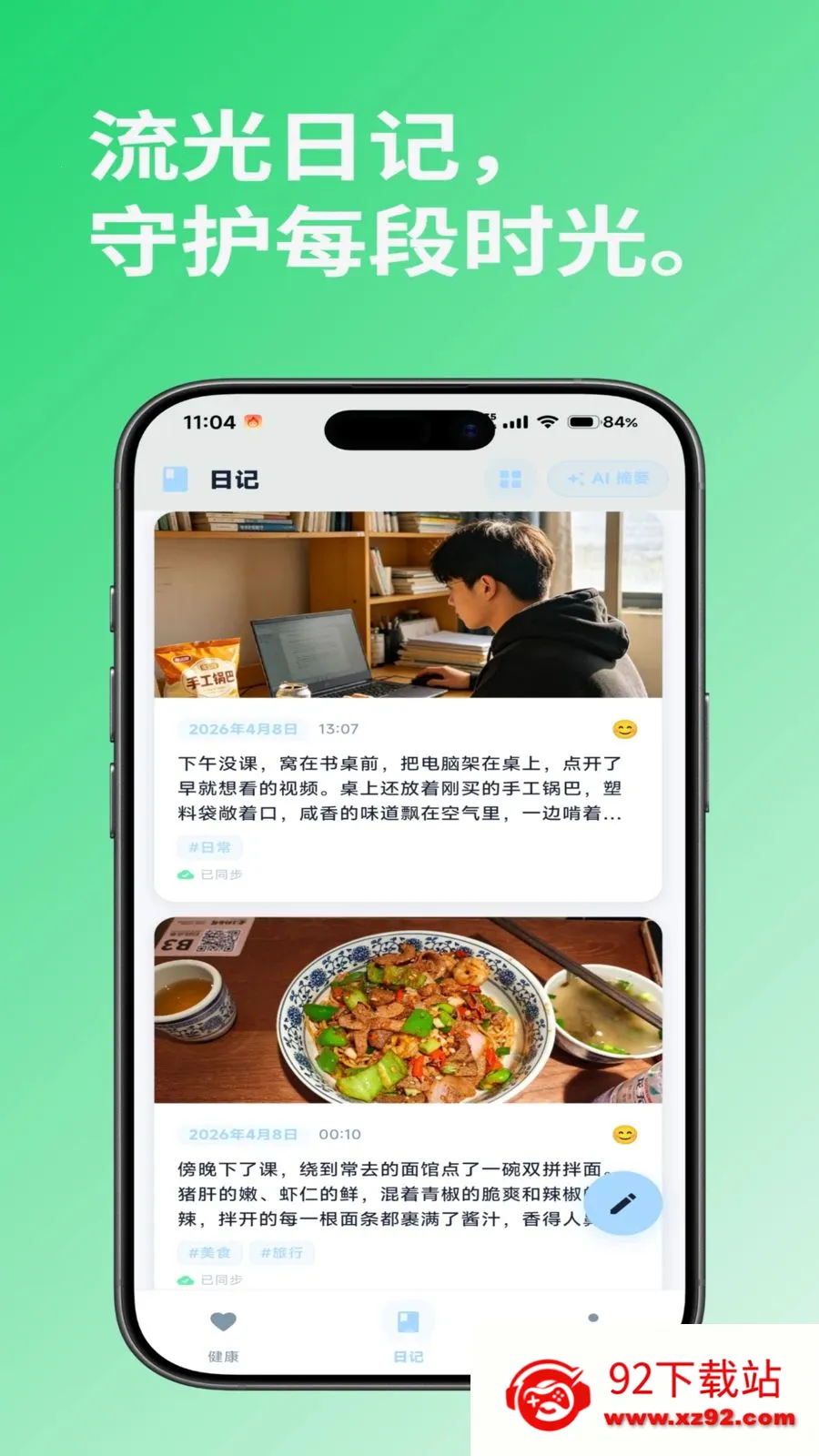 i��(���ⰲȫ�ػ�)v1.0.2 ��׿���ͼ
