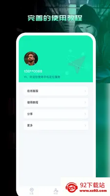 �ֻ���λѰ��������׿���ֻ���v1.0.0 �ٷ������ͼ