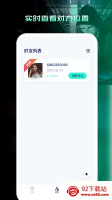 �ֻ���λѰ��������׿���ֻ���v1.0.0 �ٷ������ͼ
