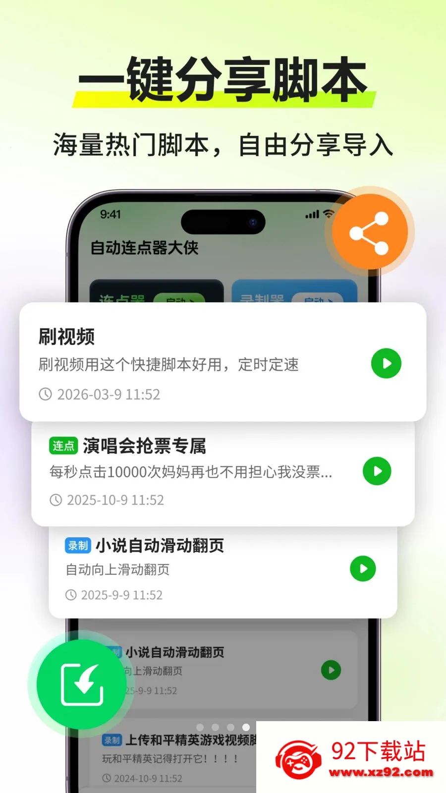�Զ�����������2026���°汾v303 ��Ѱ��ͼ