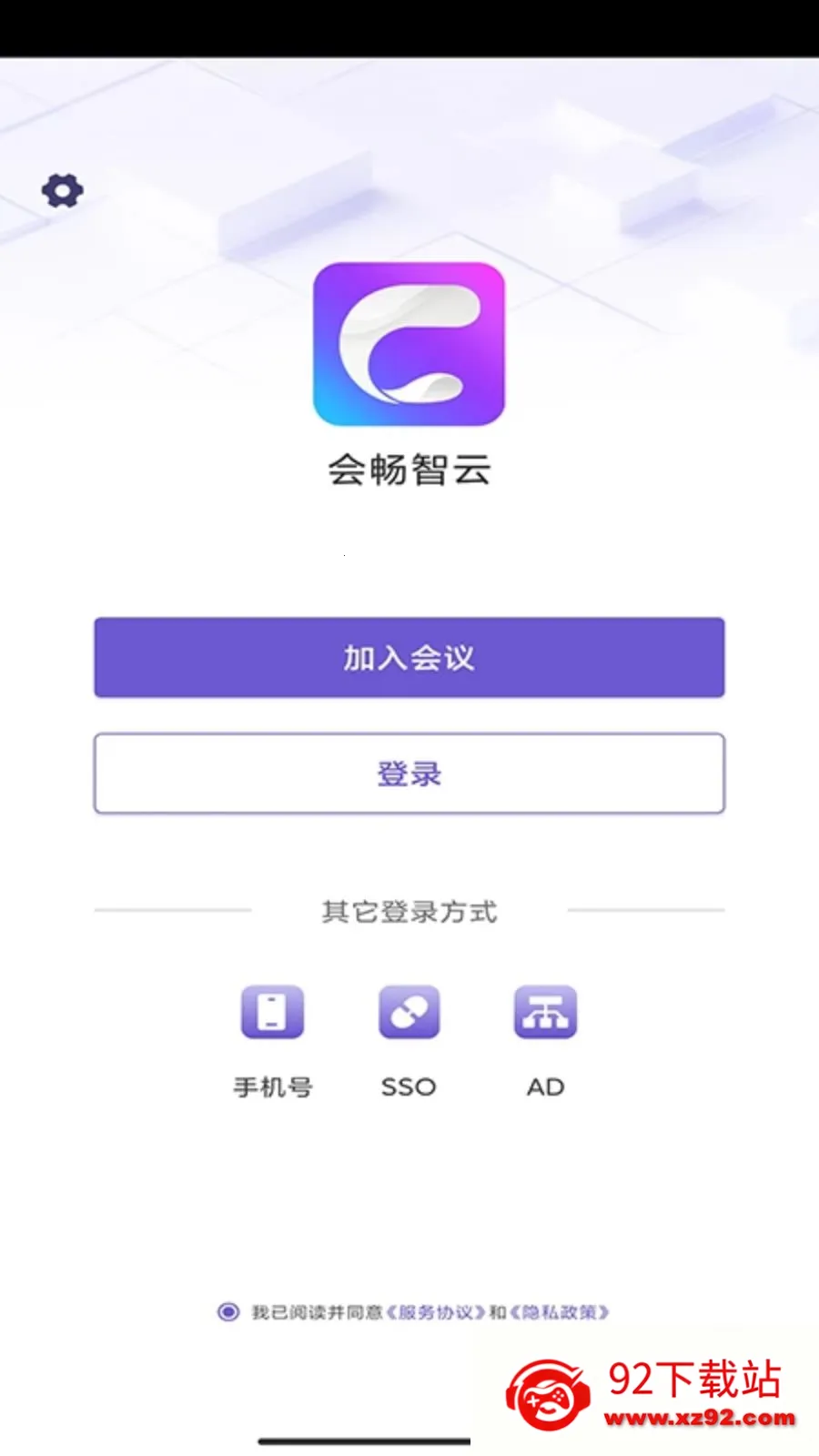 BizconfVC(ȫ������Ƶ����)v4.4.5 �ٷ������ͼ