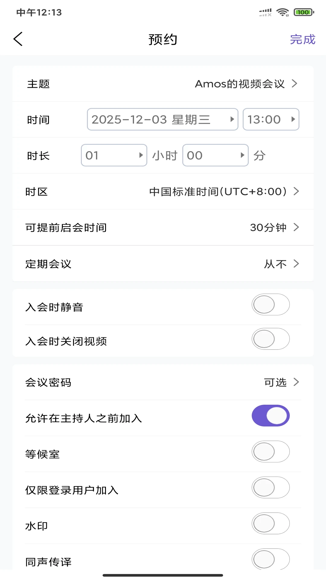 BizconfVC(ȫ������Ƶ����)v4.4.5 �ٷ������ͼ