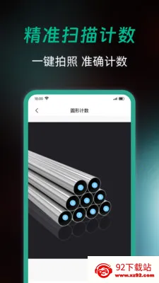 ȫ��ɨ����������ֻ���v1.0.0 �ֻ����ͼ