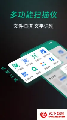 ȫ��ɨ����������ֻ���v1.0.0 �ֻ����ͼ