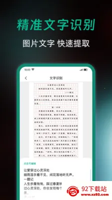 ȫ��ɨ����������ֻ���v1.0.0 �ֻ����ͼ